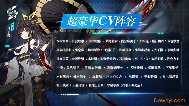 苍蓝誓约内购修改版 游戏截图